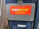 高铁小桌板