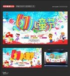 61儿童节