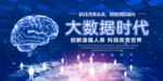 科技