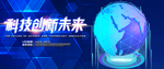 科技