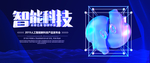 科技