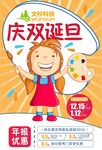 元旦节