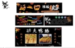 鱿鱼广告