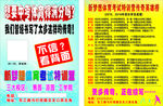 新梦想体育彩页