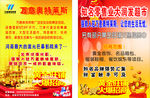 奥特莱斯招商彩页