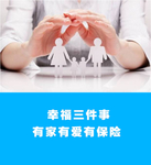 一家人