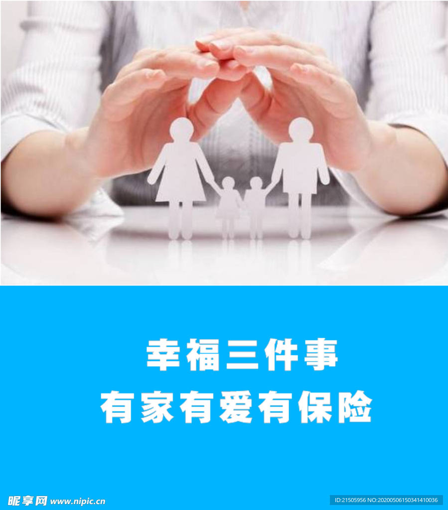 一家人