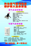 关注燃气使用隐患
