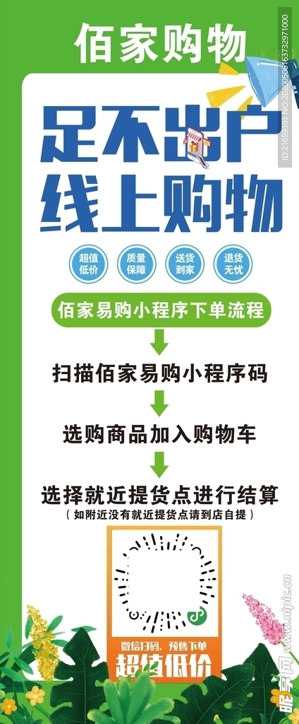 线上购物