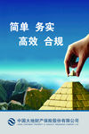 简单高效