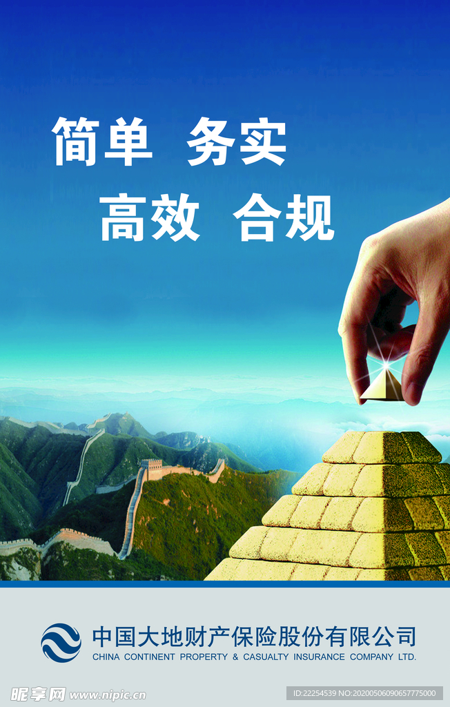 简单高效