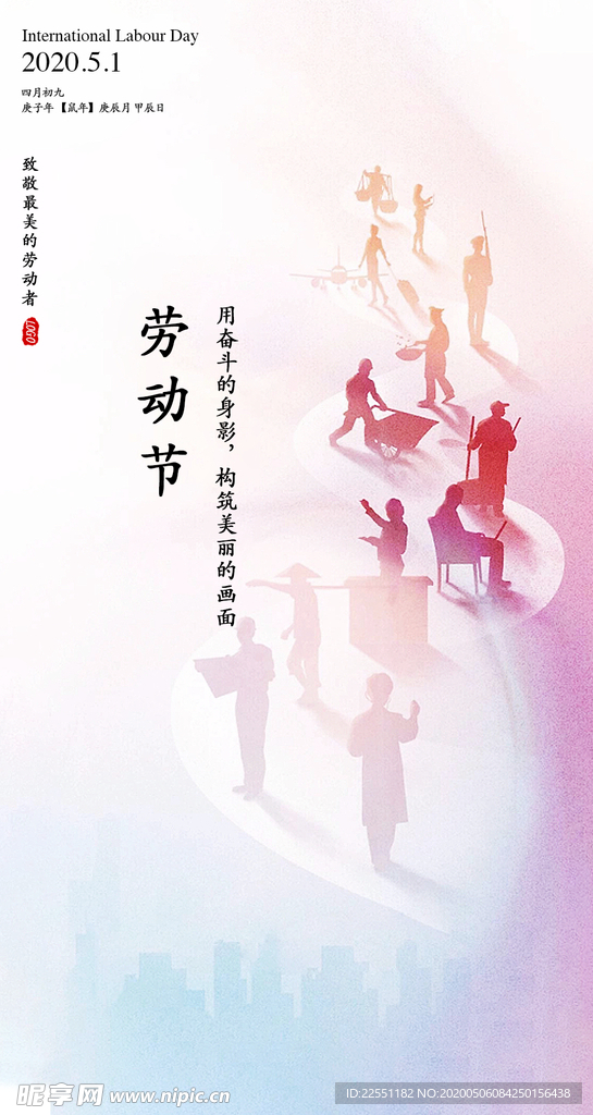 劳动节海报