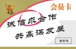 诚信求和  发展共赢