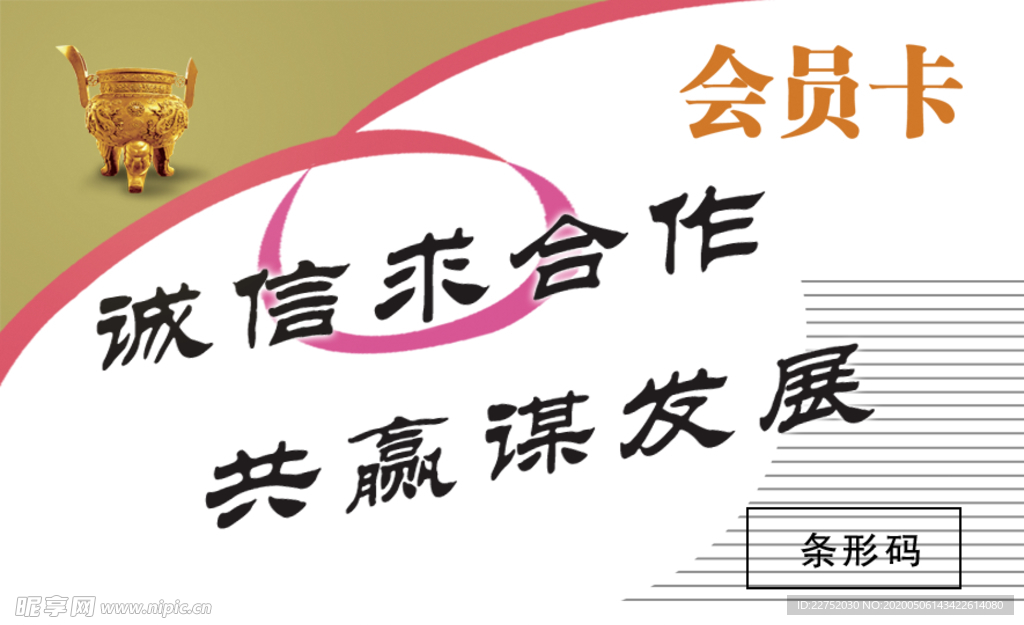 诚信求和  发展共赢