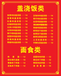 红底 黄字 花边