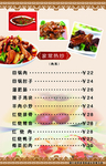 家常小炒 肉 菜谱 样品系列