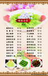精美凉菜 菜谱样品系列
