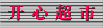 门头