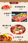 特色 菜品 样式系列