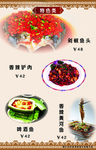 特色 样品系列菜单
