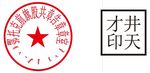 红章