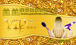 高级VIP金卡