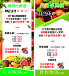 水果展架 X展架