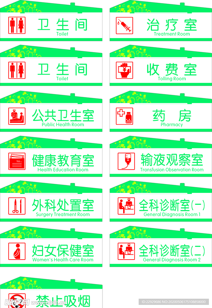 门牌