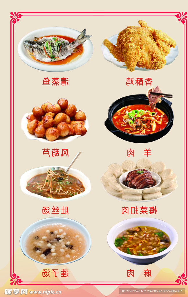 菜单