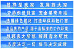 企业文化标语