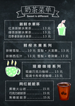 奶茶菜单