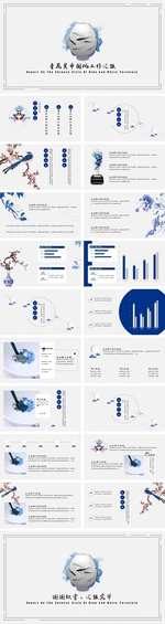 青花瓷中国风工作汇报计划总结