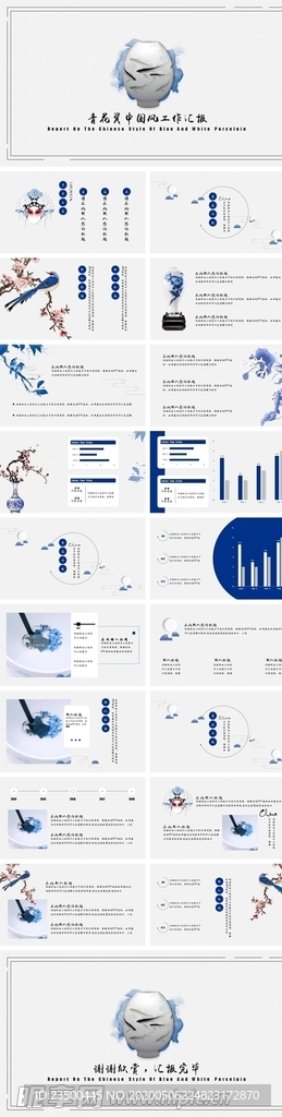 青花瓷中国风工作汇报计划总结