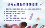 纹绣美容纹眉眼线半永久