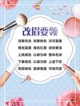 纹绣美容改眉要领美甲