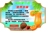 果汁 果汁海报 水果茶
