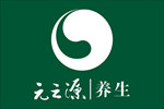 元之源养生