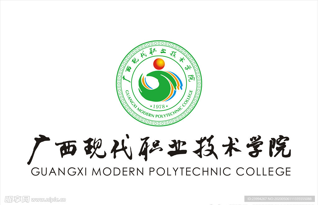广西现代职业技术学院