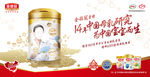 伊利奶粉