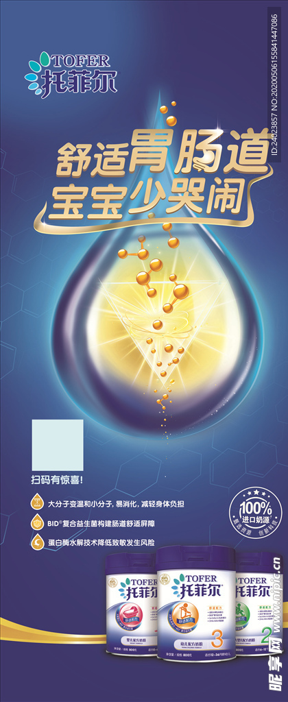 托菲尔