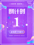 展板紫色