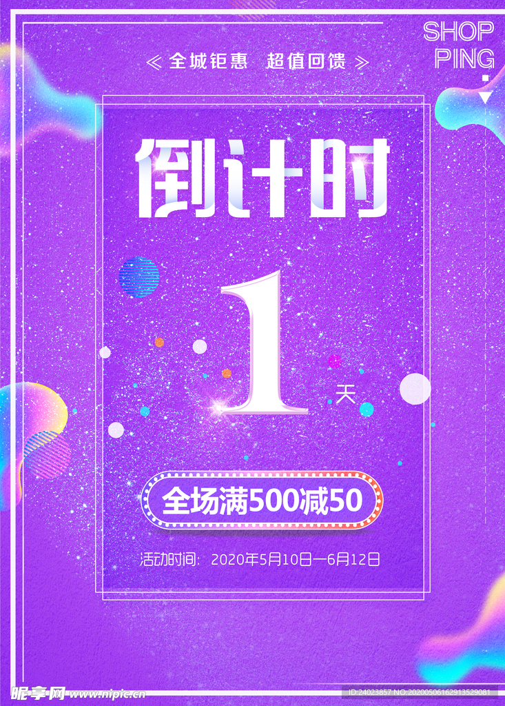 展板紫色