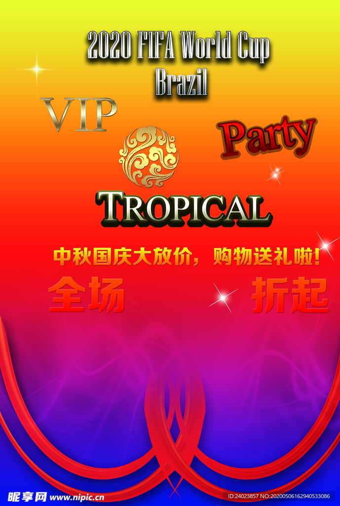 绸带