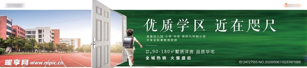 围挡
