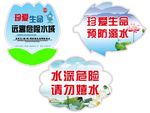 防溺水异形雕刻