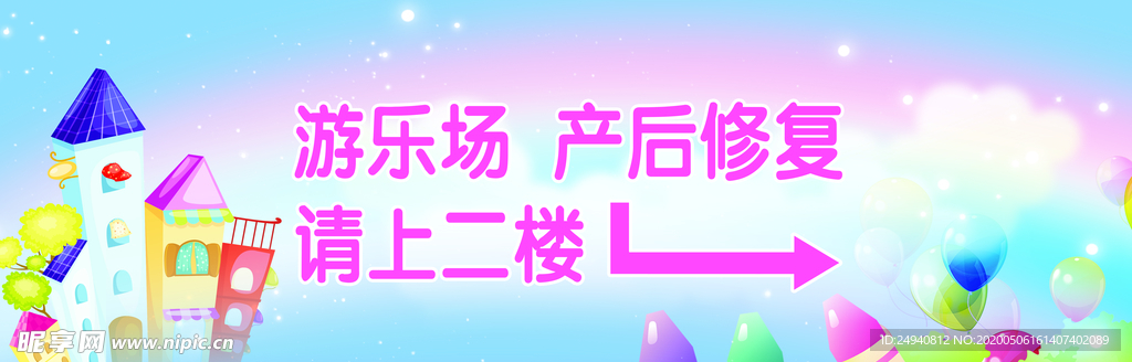 儿童乐园