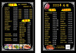 烧烤 海鲜 菜单 黑色 价目表