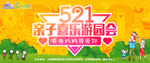 520情人节