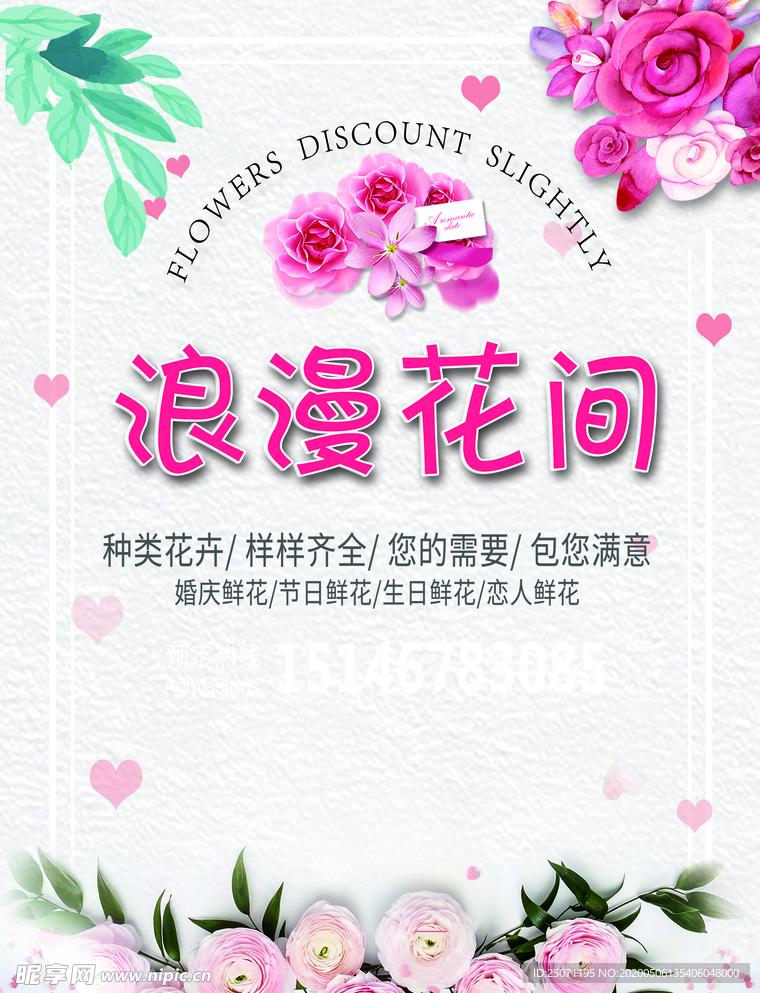 鲜花彩页
