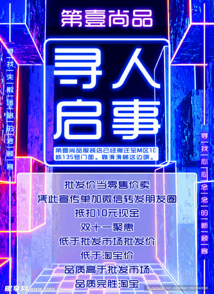 传单海报
